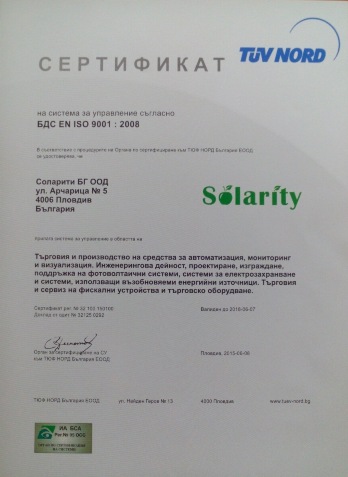 Solarity BG with ISO 9001:2008 certification
